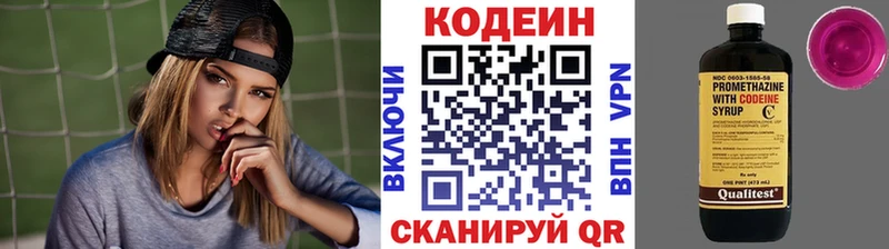 Codein напиток Lean (лин)  kraken зеркало  Невьянск  что такое наркотик 
