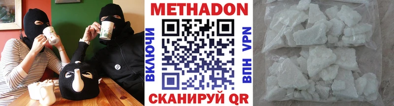 МЕТАДОН кристалл Невьянск